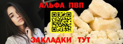 ALPHA-PVP Малгобек
