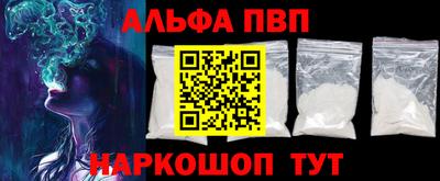 ALPHA-PVP Малгобек